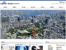Tablet Screenshot of capty.co.jp